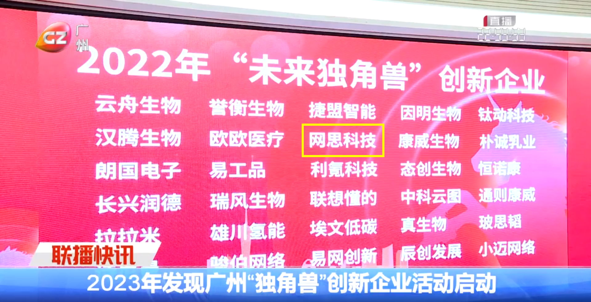广州新闻——新利在线-新利（中国）
.png